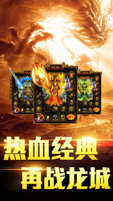 私服传奇私服那个版本好