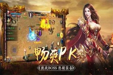 黑岩传奇私服60版本单职业下载及玩法攻略