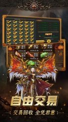 传奇私服史诗可交易（了解传奇私服史诗装备