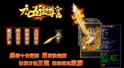 网上传奇SF是不是真的 网上传奇SF是不是真的