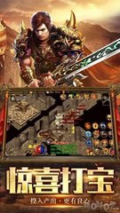 荣获授权的传奇私服推荐,传奇私服荣获授权平台 荣获授权的传奇私服推荐,传奇私服荣获授权平台