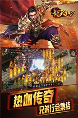 魔界传奇私服传奇私服与勇士私服（传奇私服魔界宣传片）