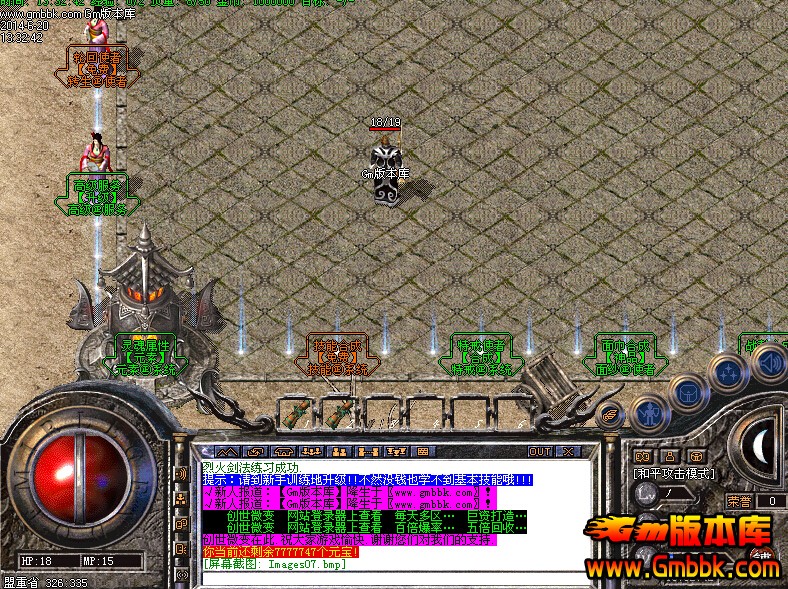 黑岩传奇私服哪个最好（推荐最受欢迎的黑岩