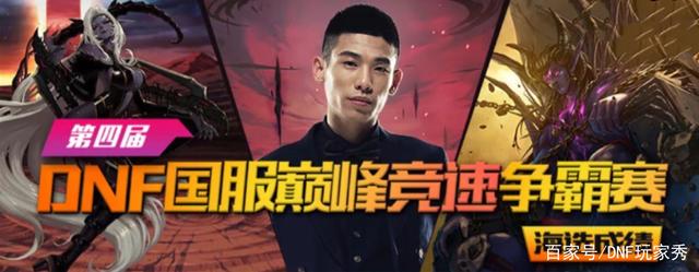 DNF发布网100级下载