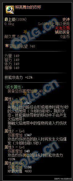 DNF发布网100私服装备最强（DNF发布网装备排行榜100级）