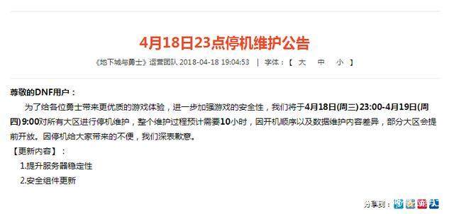 DNF发布网100级版本pk哪个最火（DNF发布网100版本pk职业排行）