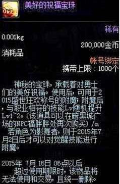DNF发布网100级版本无限点券（DNF发布网100元）