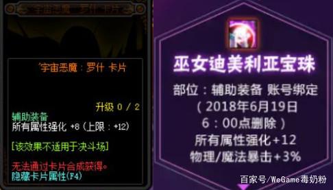 DNF发布网100级版本无cd私服(DNF发布网100级无cd搭配) DNF发布网100级版本无cd私服(DNF发布网100级无cd搭配)