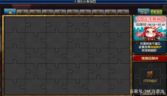 DNF发布网100级无cd私服（DNF发布网100版本无限cd流派）