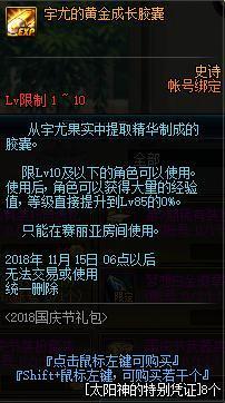 DNF发布网100级无限cd私服（DNF发布网无限cd套）