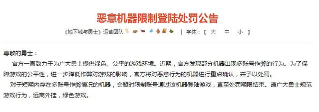 DNF发布网100级微变私服（微端DNF发布网）