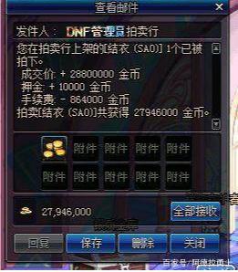 DNF发布网100级公益（dnf100版