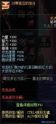 DNF发布网100级版本后台私服