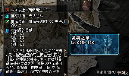 DNF发布网100级无cd（DNF发布网