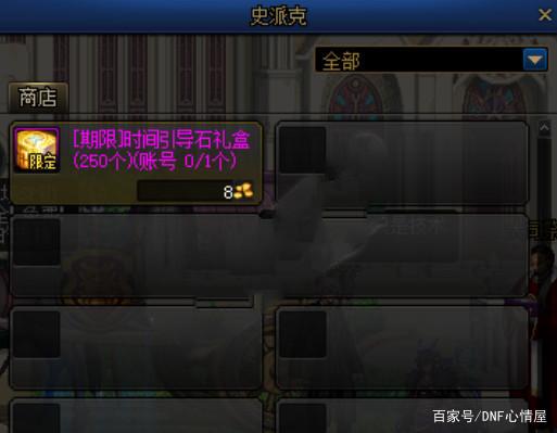 DNF发布网100级下载