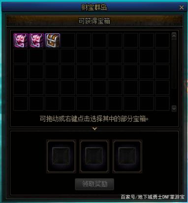 DNF发布网100级版本天空套（DNF发布网天空套大全1到12单件）