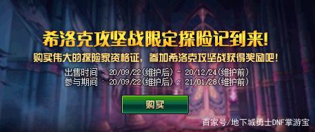 DNF发布网100级变态