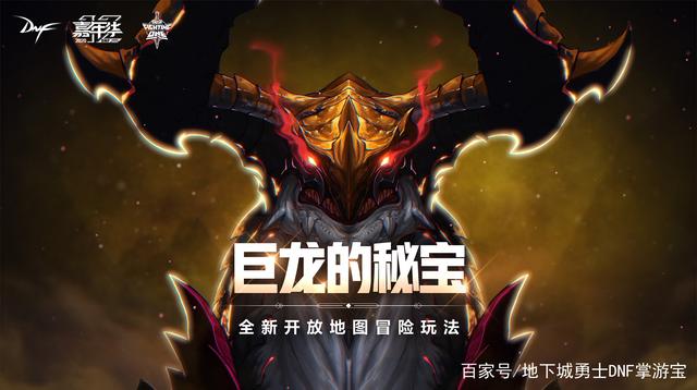 DNF发布网100级变态服