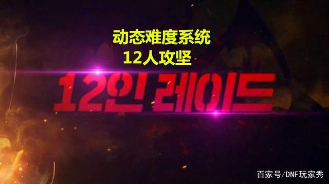 DNF发布网100私服防官（DNF发布网